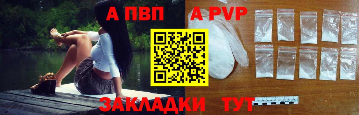 Alpha PVP кристаллы  A PVP  А ПВП Соль  Оренбург  Вход с VPN 