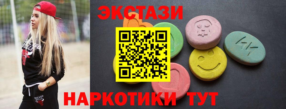 ЭКСТАЗИ таблы Оренбург