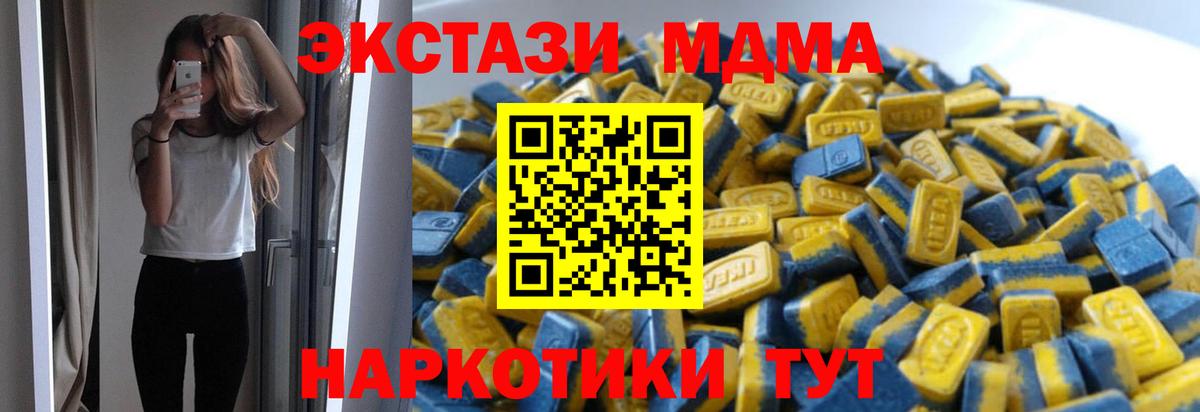 Ecstasy TESLA  Вход с VPN  ссылка на мегу зеркало  Оренбург 