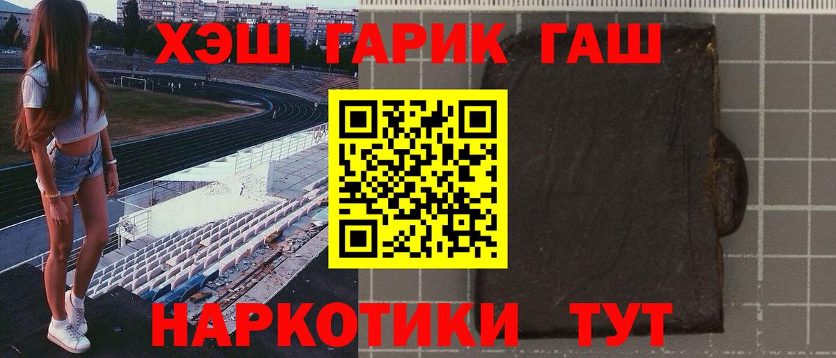 ГАШ убойный  Вход с VPN  Оренбург  ГАШИШ  ГАШИШ ice o lator 