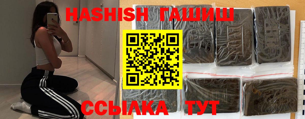 ГАШИШ индика сатива Оренбург