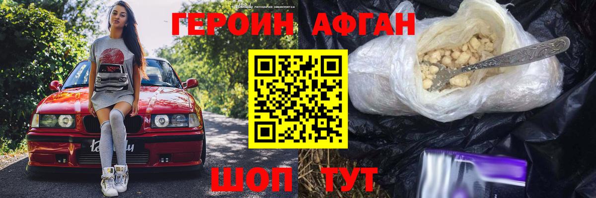 Оренбург  ГЕРОИН герыч  Вход с VPN 