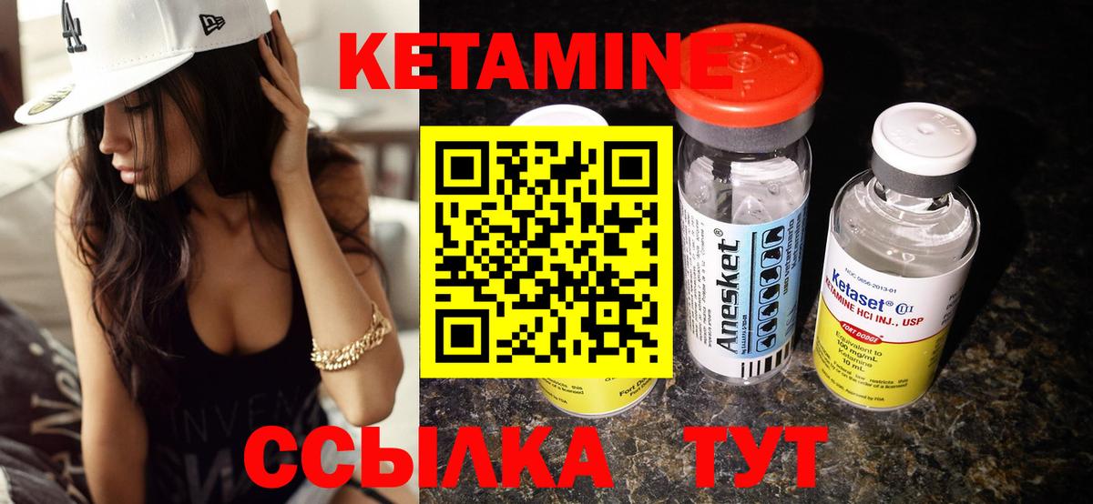 Оренбург  КЕТАМИН VHQ  Вход с VPN  Кетамин VHQ 