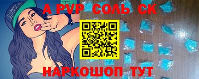 спиды Волжский