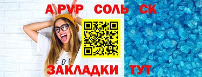 спиды Волжский