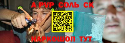 синтетический гашиш Волжск
