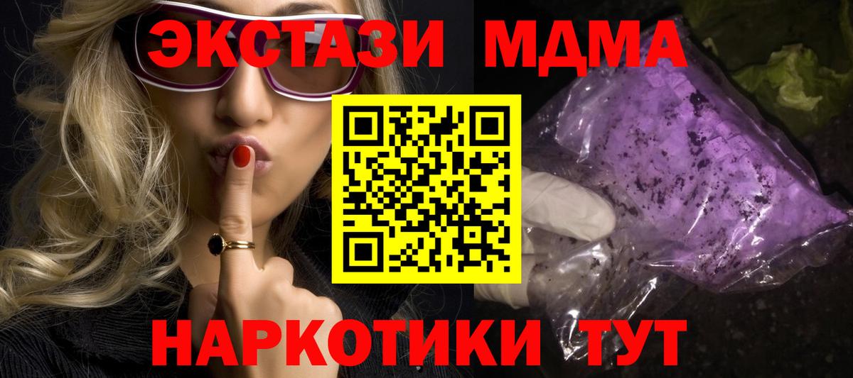 Оренбург  MDMA Molly  MDMA  Вход с VPN  МДМА crystal 