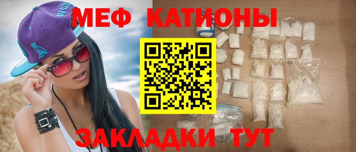 Мефедрон  Оренбург