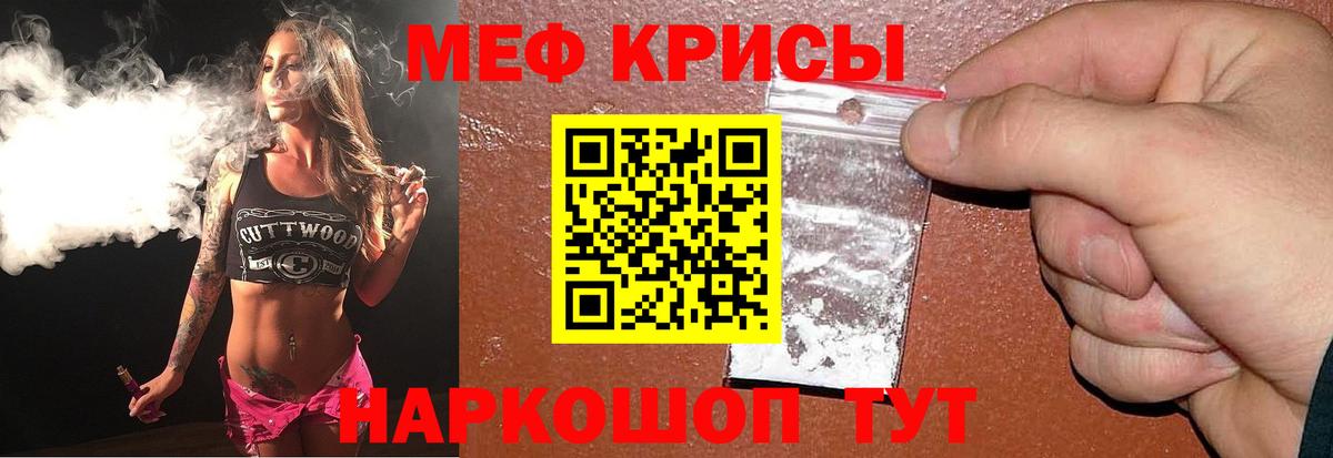 закладка  Меф  Оренбург  Вход с VPN  Меф мука 
