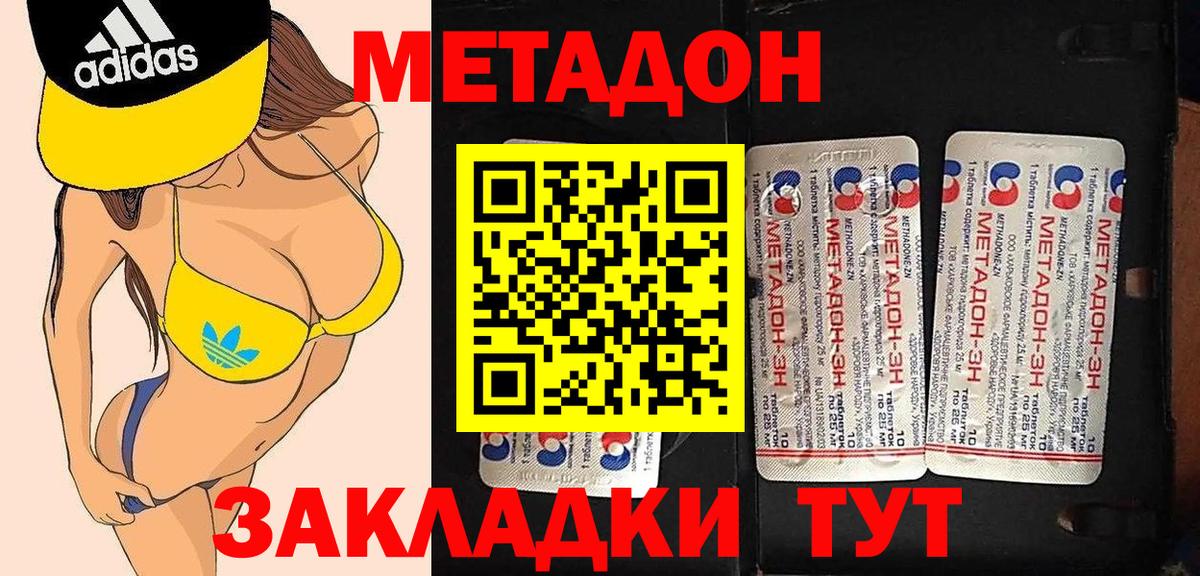 кракен вход  МЕТАДОН белоснежный  Вход с VPN  Оренбург  МЕТАДОН белоснежный 