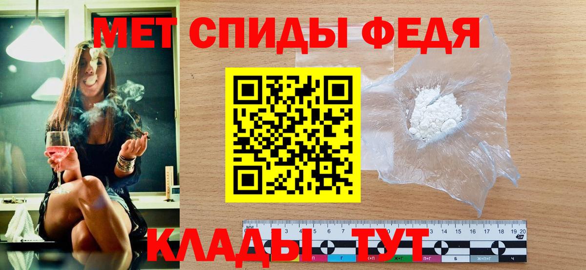 МЕТАМФЕТАМИН Декстрометамфетамин 99.9% Оренбург