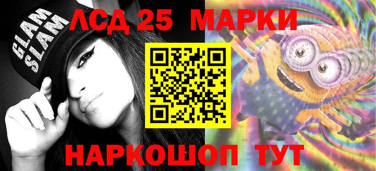 Оренбург  Наркотические марки 1500мкг  Марки 25I-NBOMe  Наркотические марки 1500мкг  Вход с VPN 