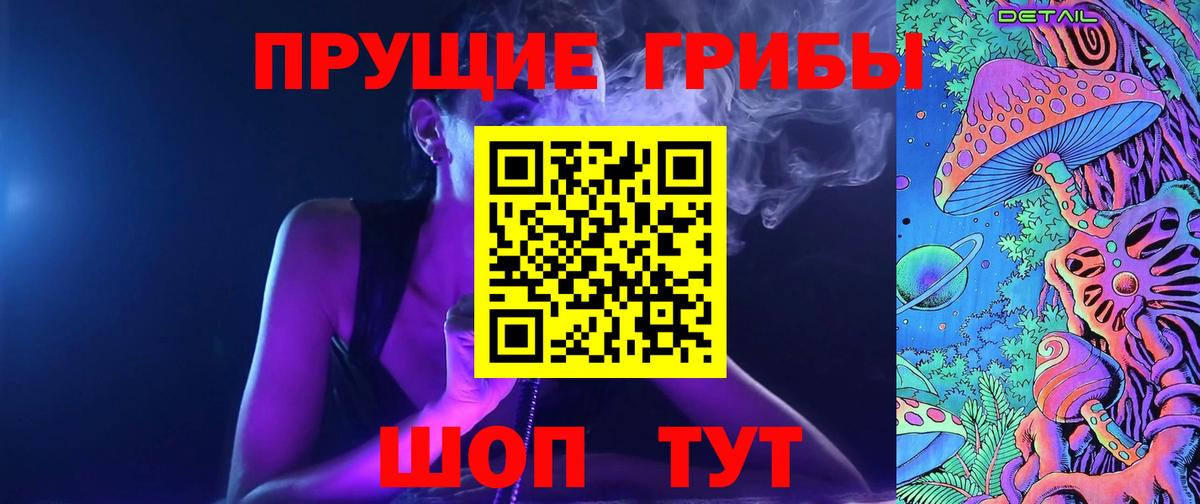 Псилоцибиновые грибы прущие грибы Оренбург